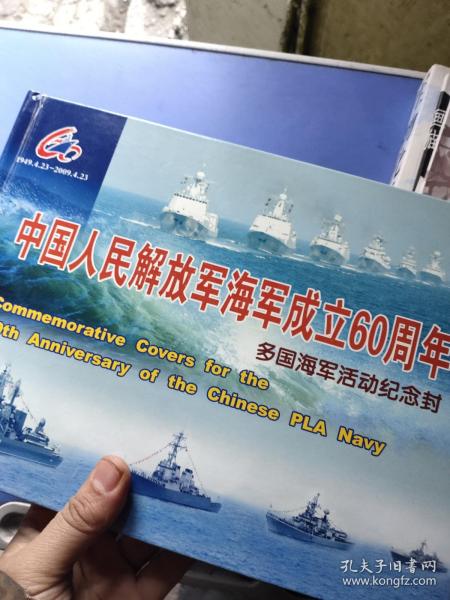 人民海军成立60周年,回顾与前瞻,人民海军成立六十周年,回顾历程,前瞻未来