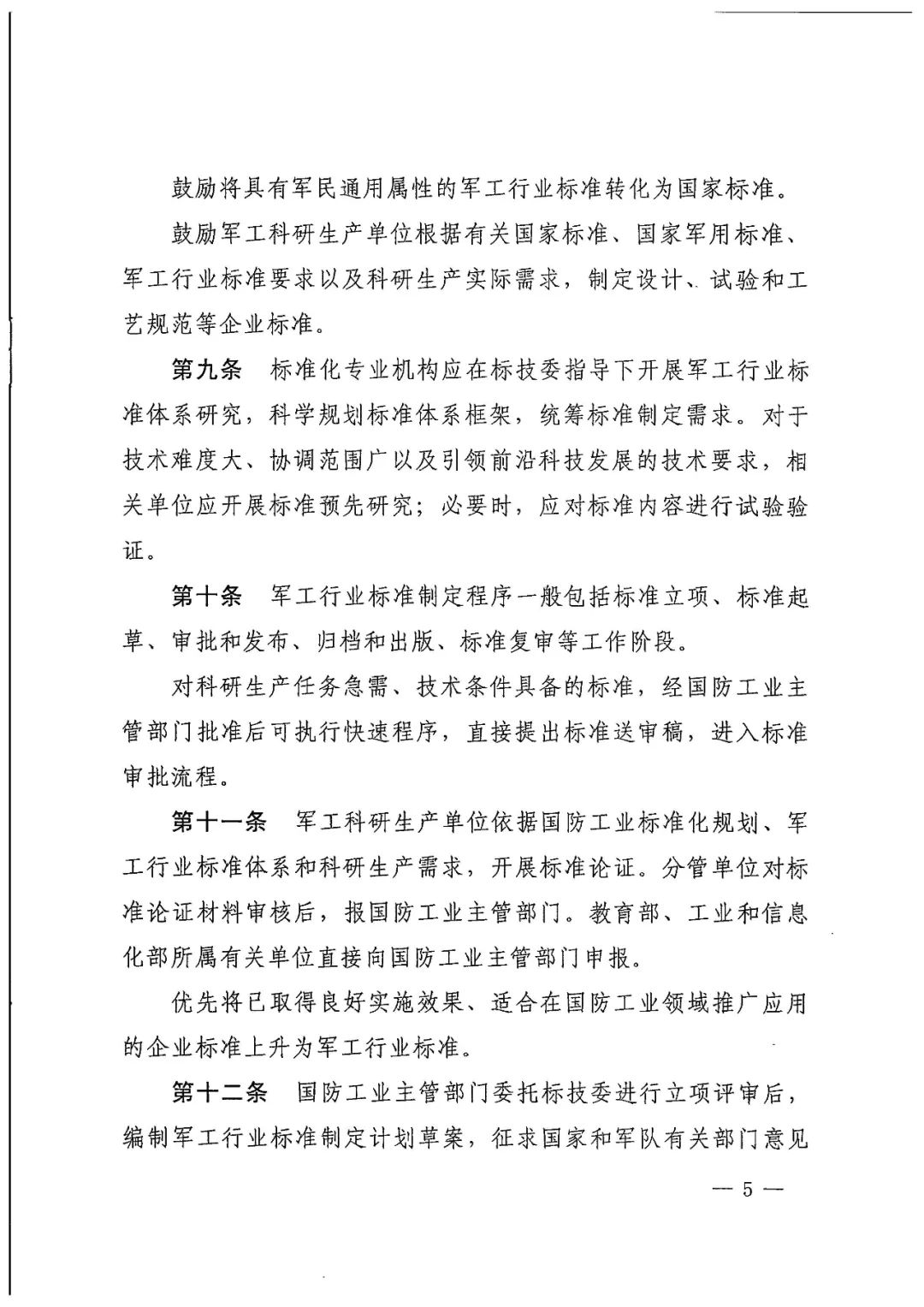 国防科工局DF计划详细解读,国防科工局DF计划深度解析