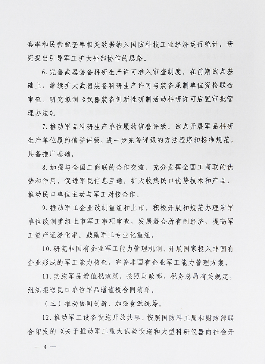 国防科工局DF计划详细解读,国防科工局DF计划深度解析