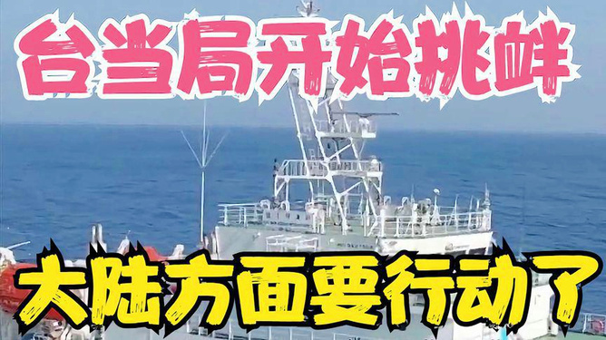 台海最新24小时新闻,台海最新24小时动态概览