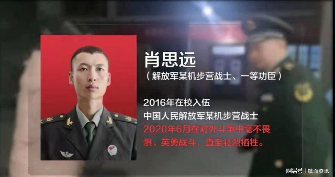 肖思远，英勇牺牲的精神永存，肖思远，英勇牺牲精神永载史册