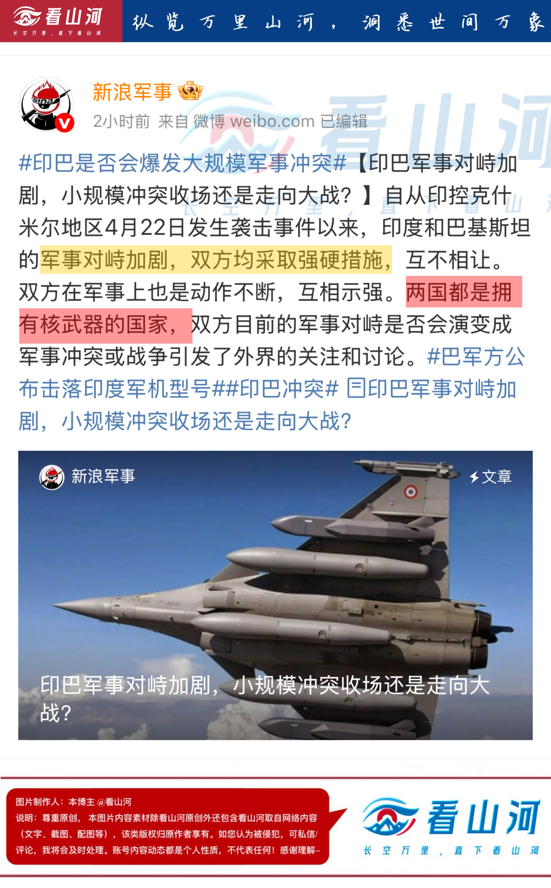 中巴阿曼联合军演,深化合作,共筑安全之梦,中巴阿曼联合军演深化合作,共筑安全之梦