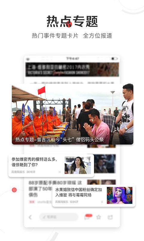 凤凰网新闻真实性探究,凤凰网新闻真实性的深度探究