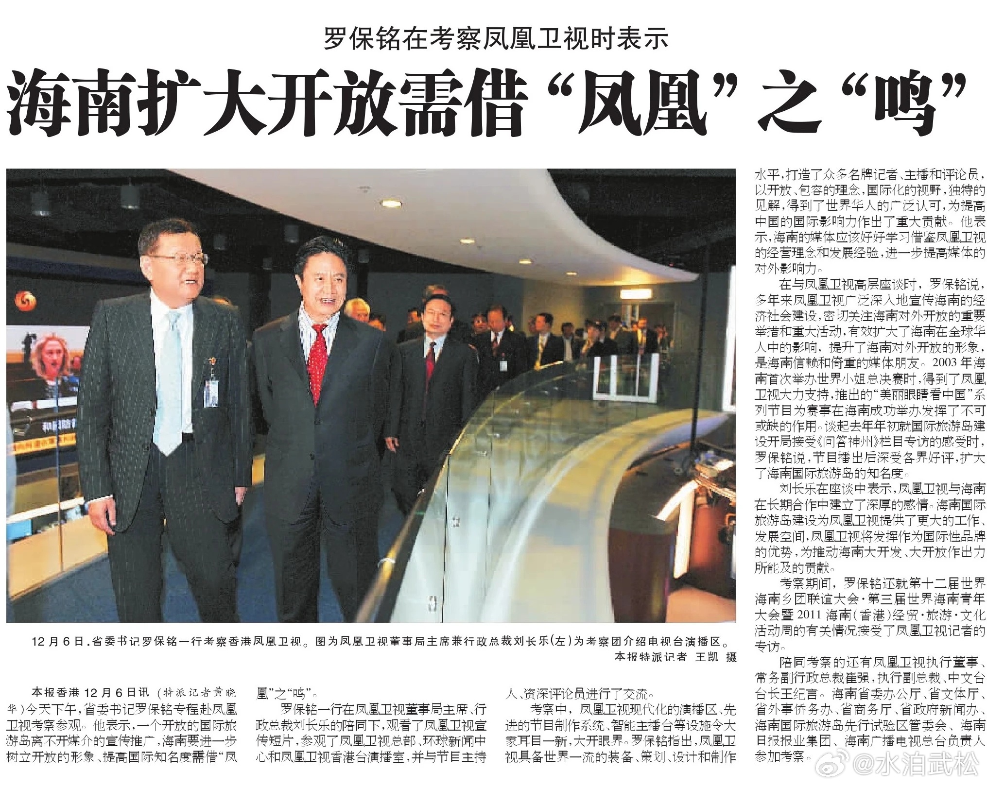 凤凰网新闻真实性探究,凤凰网新闻真实性的深度探究