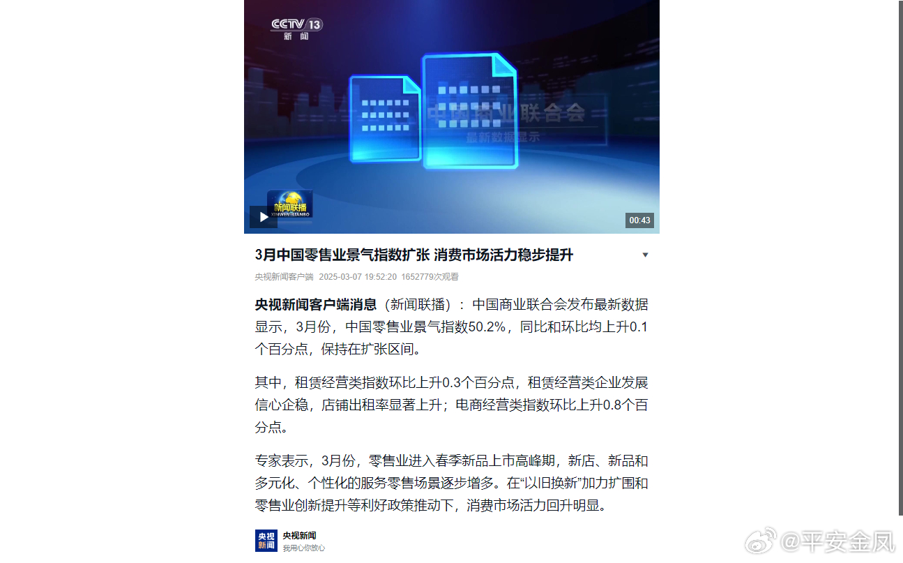 中国今日新闻消息,繁荣与发展持续推动,繁荣与发展持续推动,中国今日新闻一览