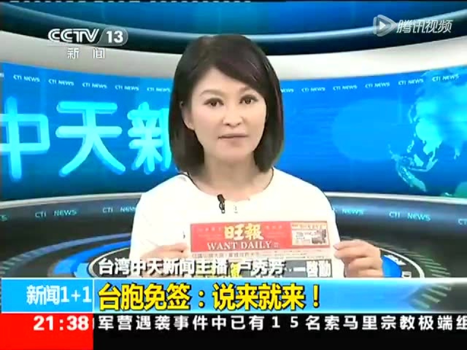 台湾最新新闻直播在线,实时了解台湾时事动态,台湾时事动态实时直播在线了解最新资讯