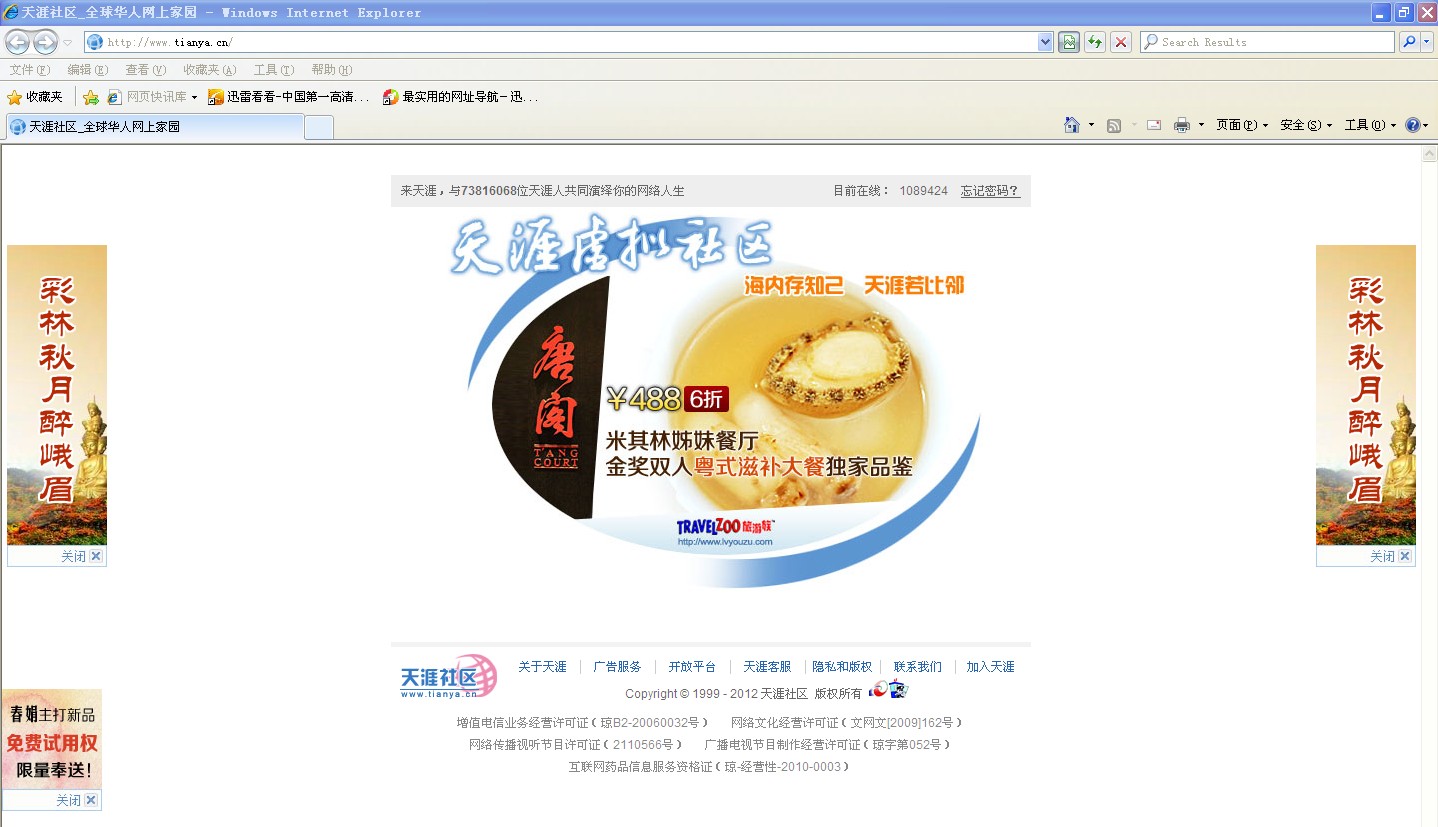 天涯论坛为何无法访问,深度解析原因与应对策略,天涯论坛无法访问的背后原因及应对策略深度解析