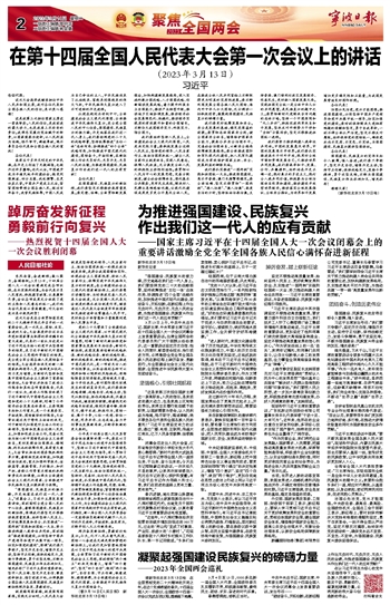 今日新闻摘抄十条（2023年3月1日），今日新闻摘要（2023年3月1日）