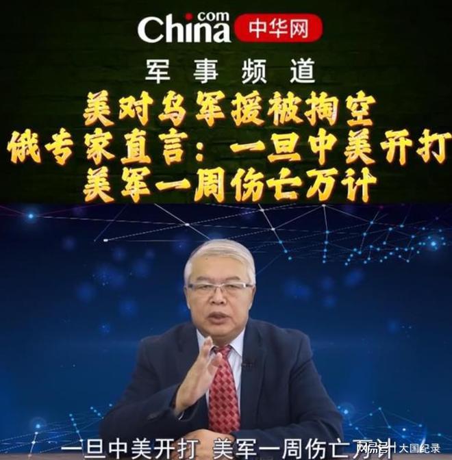 美军一把手曾预言中美大战,历史、现实与未来的思考,美军前领导人预言中美大战,历史、现实与未来的深度思考