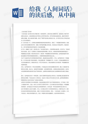 最新新闻报道摘抄及分析,最新新闻报道摘要及分析解读