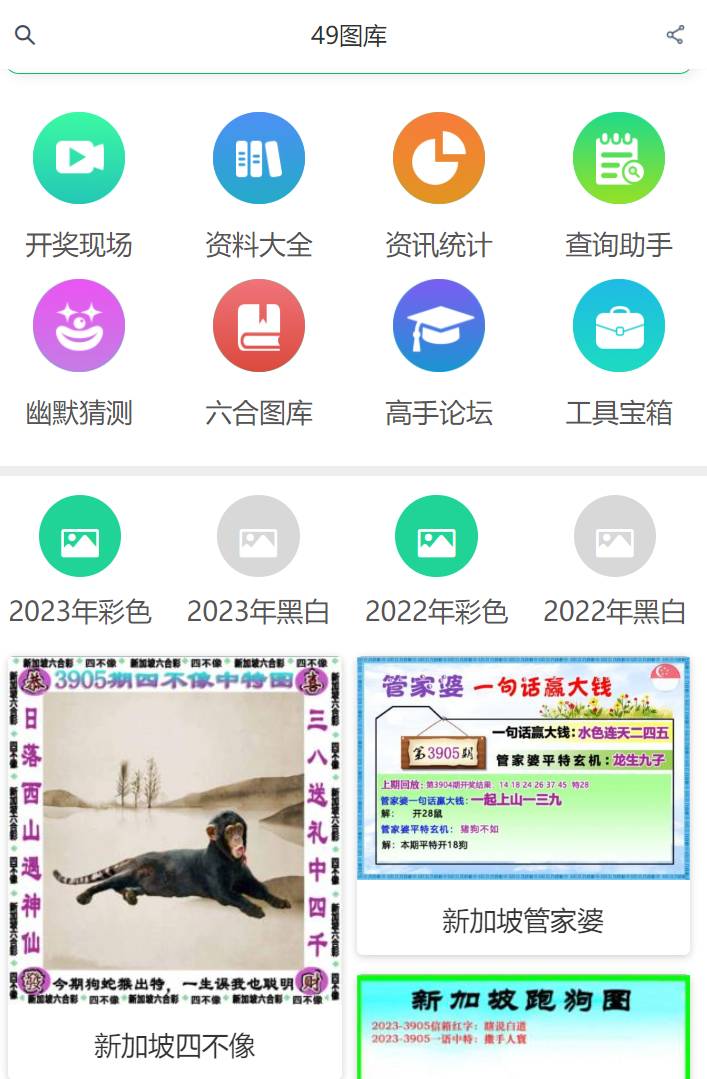 澳门最快开奖结果下载,探索4949的魅力与风险,澳门开奖结果下载,探索4949的魅力与挑战