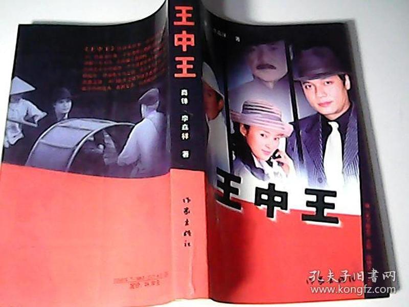 平特一肖网王中王,揭秘背后的故事与真相,揭秘平特一肖网王中王背后的故事与真相