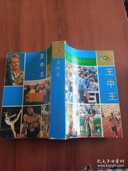 平特一肖网王中王,揭秘背后的故事与真相,揭秘平特一肖网王中王背后的故事与真相