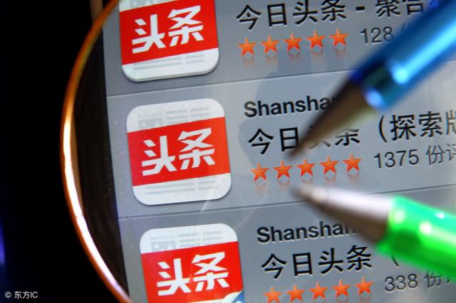 揭秘今日头条能赚钱骗局，真相究竟如何？，今日头条赚钱骗局揭秘，真相大揭秘！