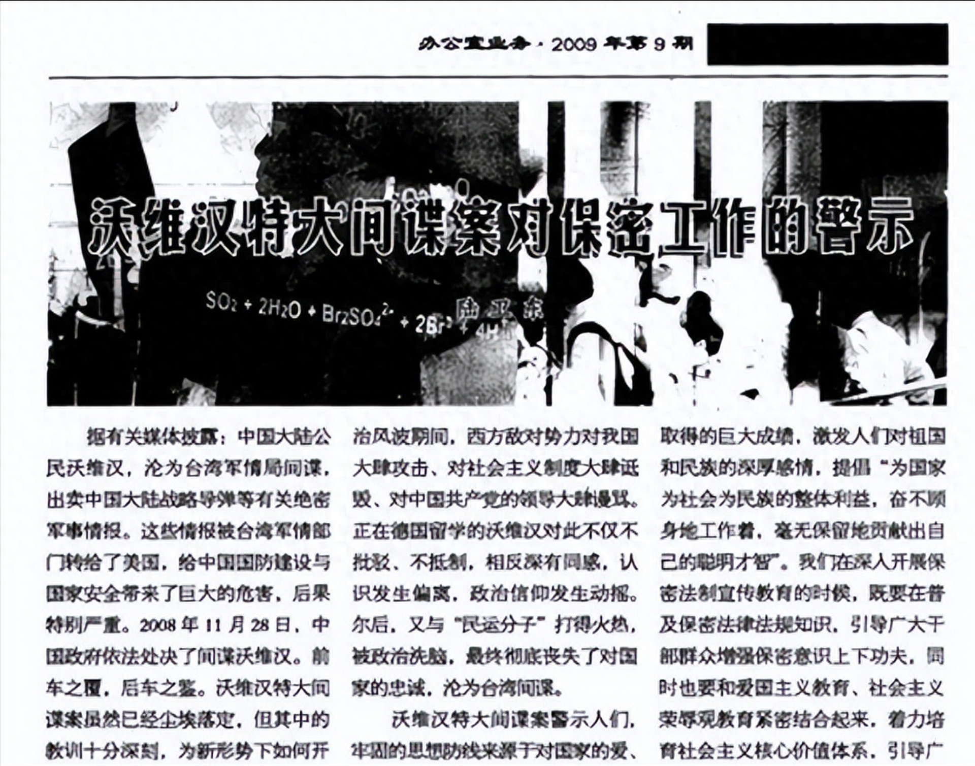 东风泄密事件的影响，企业安全管理的警钟与反思，东风泄密事件引发企业安全管理的警钟与反思冲击波