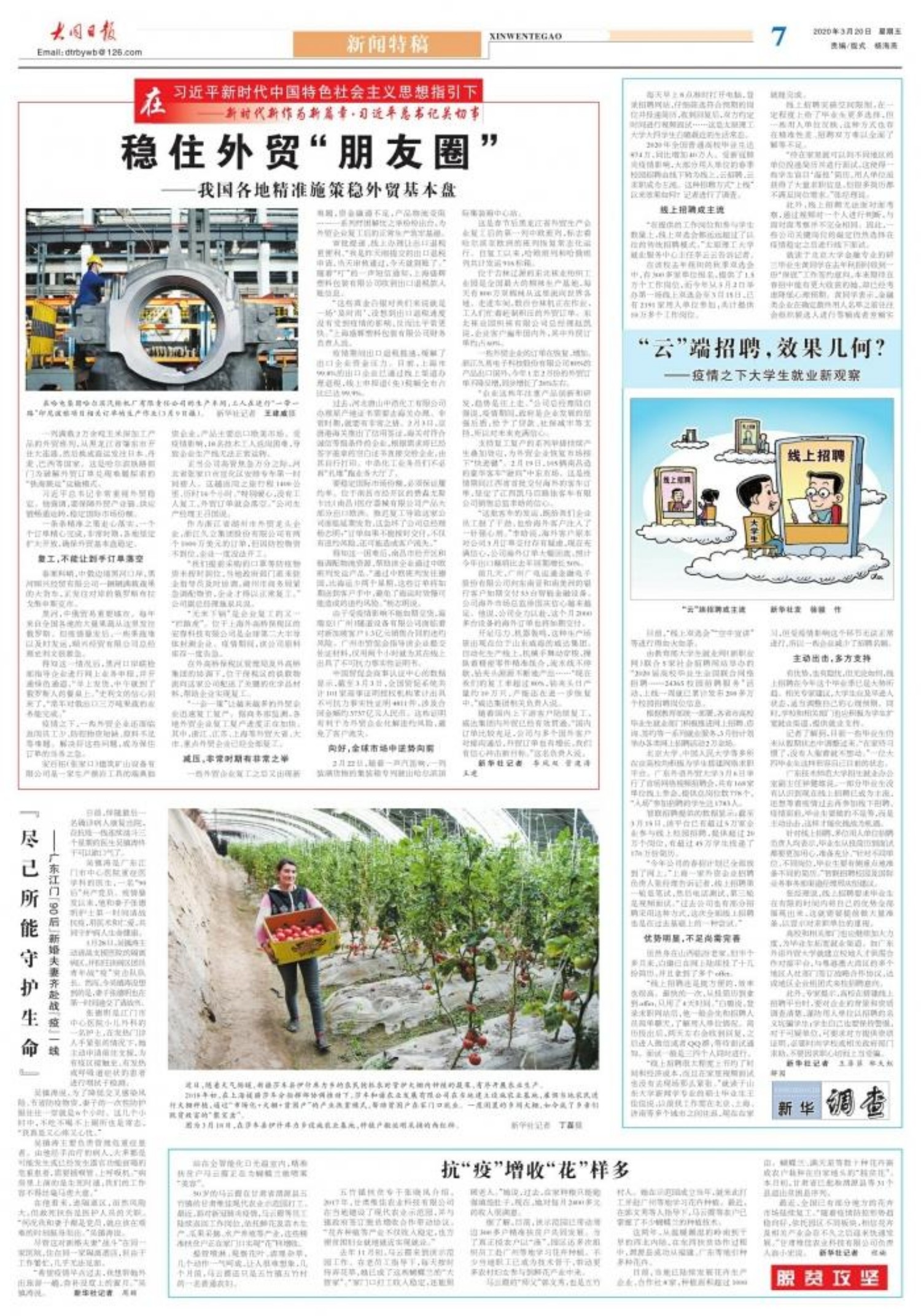 世界新闻头条最新消息2020年,全球动态深度解析,全球动态深度解析,最新世界新闻头条报道,2020年最新消息速递