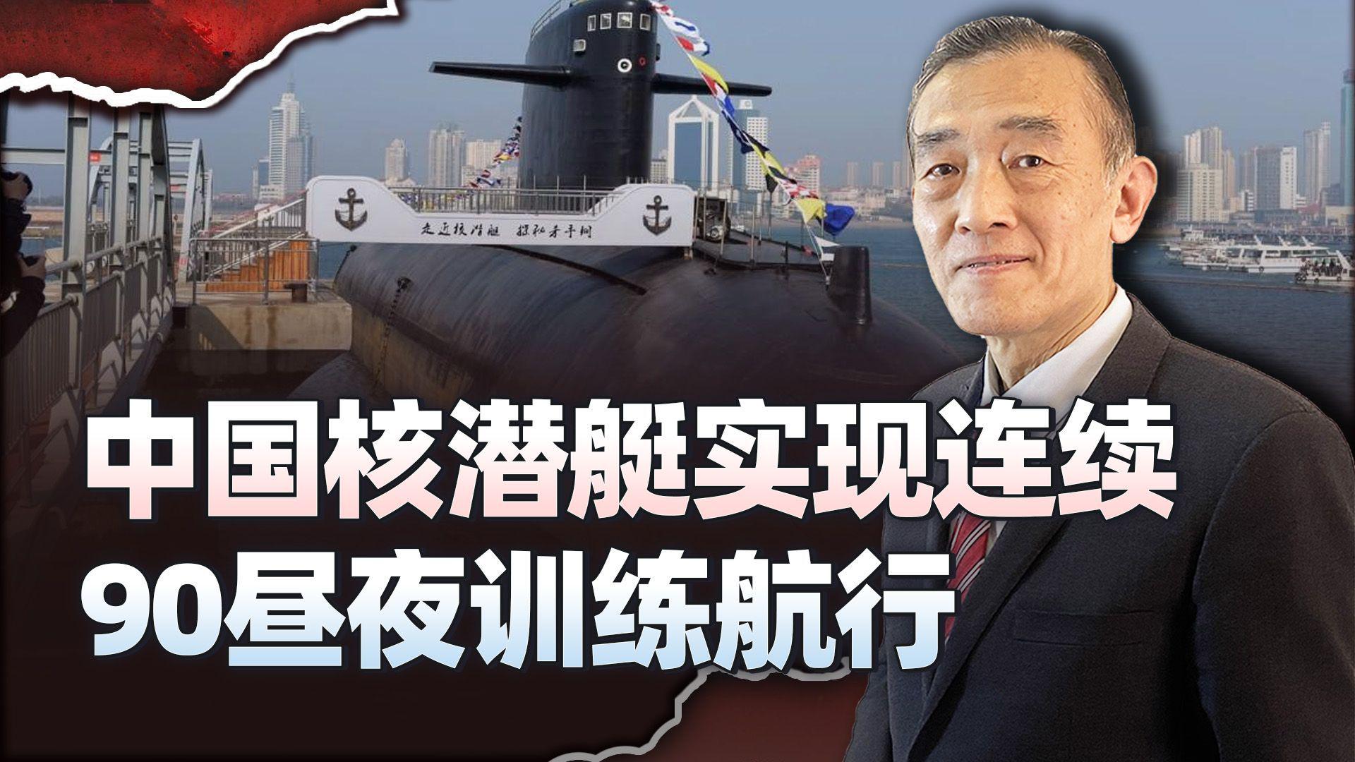 中国潜艇90天记录，深海探索的不凡历程，中国潜艇90天深海探索非凡历程揭秘