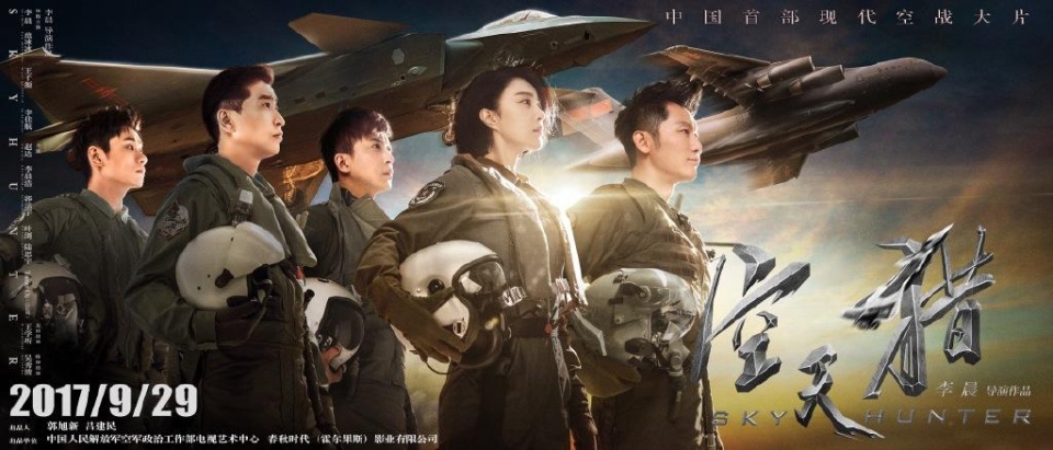 翱翔天际，中国空军电影的时代印记，翱翔天际，中国空军电影的时代印记