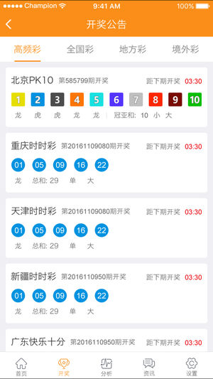 揭秘2025今晚新澳开奖结果,揭秘,2025年今晚新澳开奖结果大揭秘