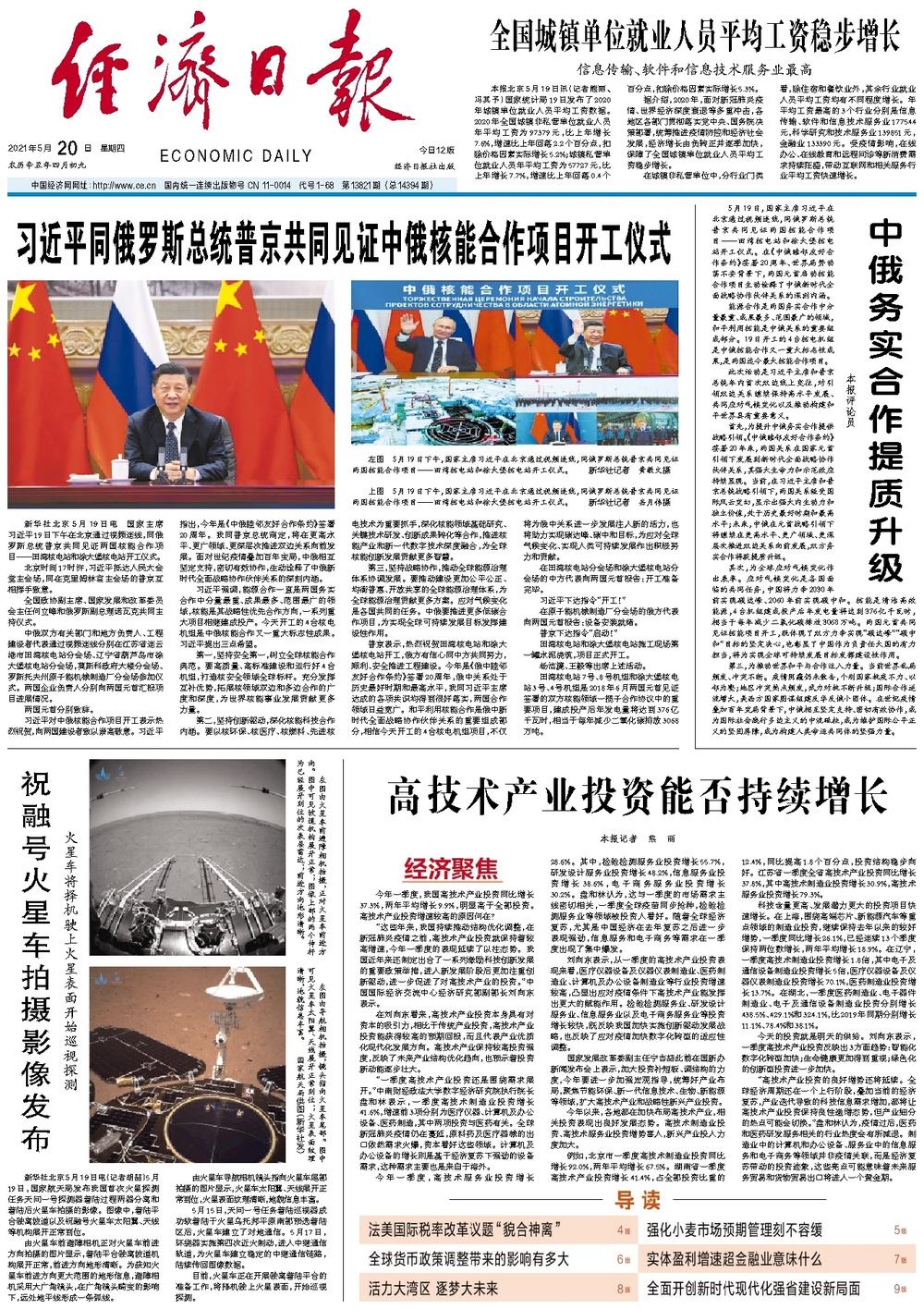 中俄合作喜讯，共创繁荣新篇章，中俄合作迎来喜讯，共启繁荣新篇章