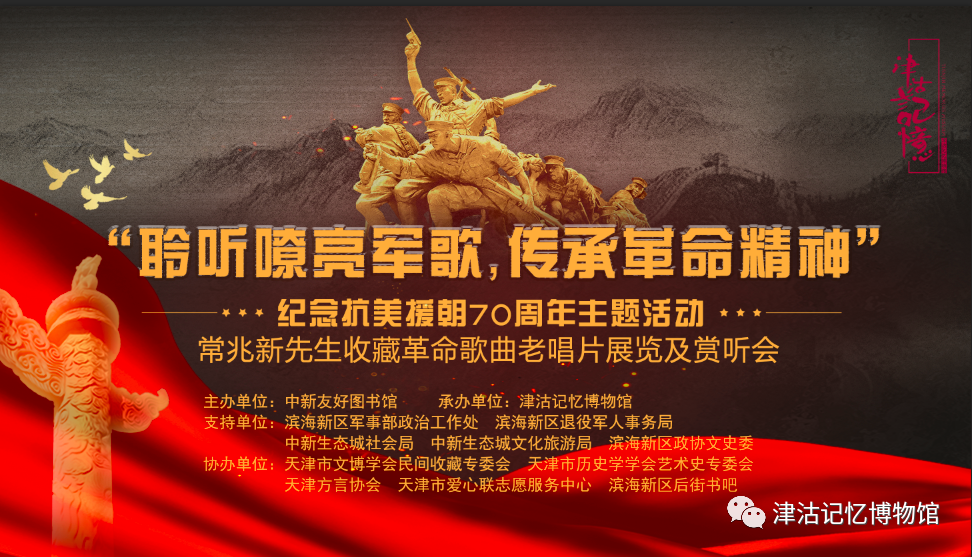 纪念抗美援朝七十周年活动纪实,历史回响与时代传承,抗美援朝七十周年活动纪实,历史回响与时代传承的铭记时刻