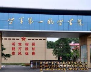 中国航空空军大学,培养蓝天卫士的摇篮,中国航空空军大学,蓝天卫士的摇篮
