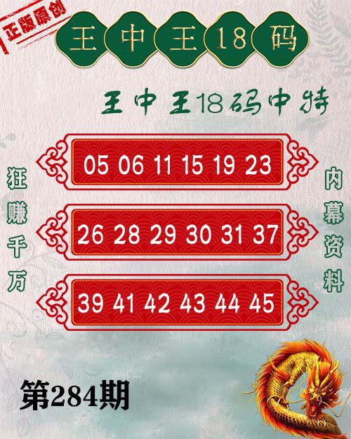 揭秘数字背后的秘密,关于王中王与生肖的传奇故事,揭秘数字背后的秘密,王中王与生肖传奇故事探秘