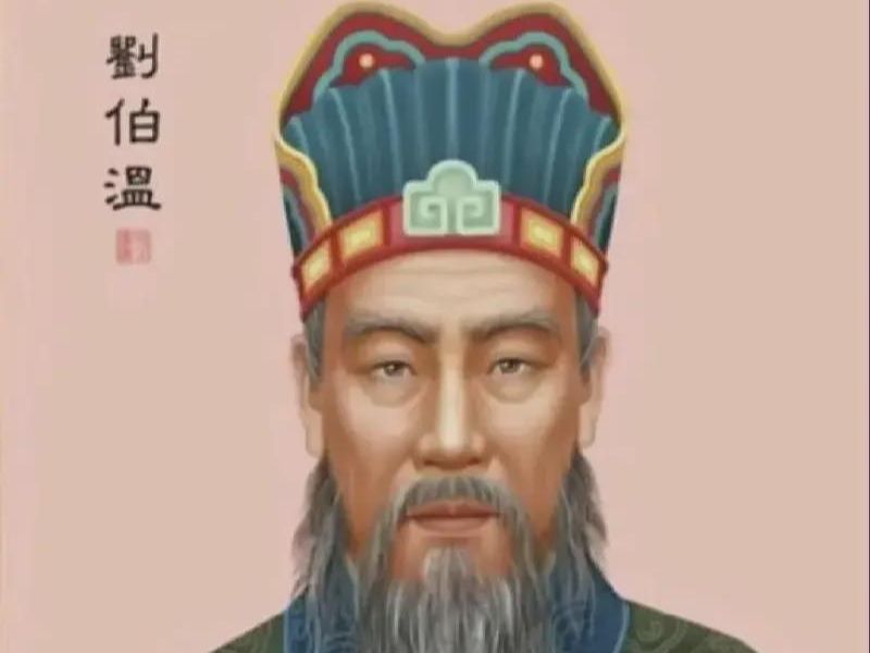 刘伯温平特一肖中的奥秘与传奇,刘伯温平特一肖中的奥秘与传奇揭秘