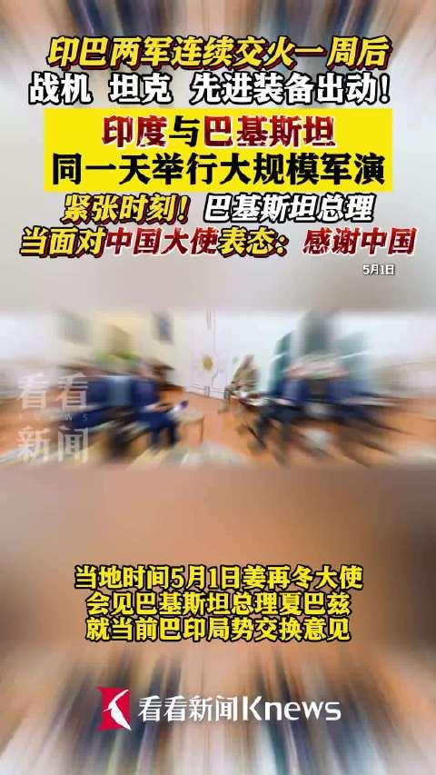 中巴军演时间安排及其战略意义,中巴军演时间安排与战略意义解析