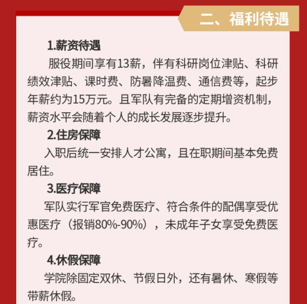 关于2022年军士最新套改方案的深度解析,深度解析,2022年军士最新套改方案详解