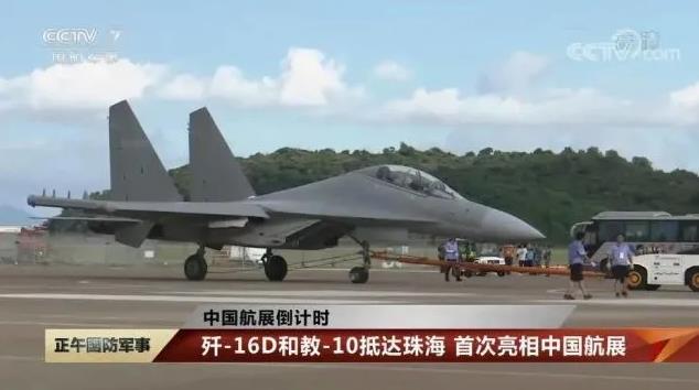 歼-16D在台湾地区的活动及其意义,歼-16D在台湾地区的活动及其战略意义分析