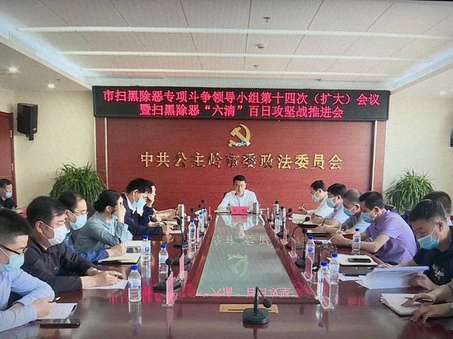 公主岭市最近新闻大事概览,公主岭市最新新闻概览