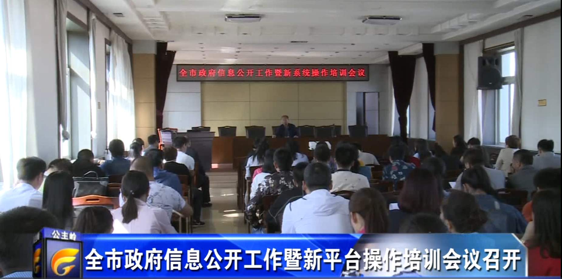 公主岭市最近新闻大事概览,公主岭市最新新闻概览