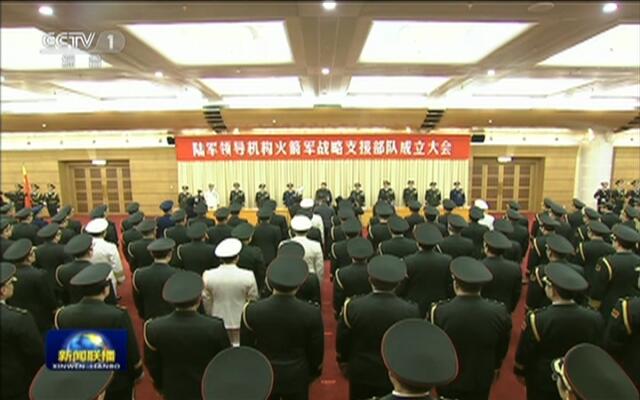 战略支援部队成立时间及其深远影响,战略支援部队成立背景与深远影响分析