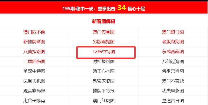 澳门开奖最快的资料解析,澳门开奖资料快速解析