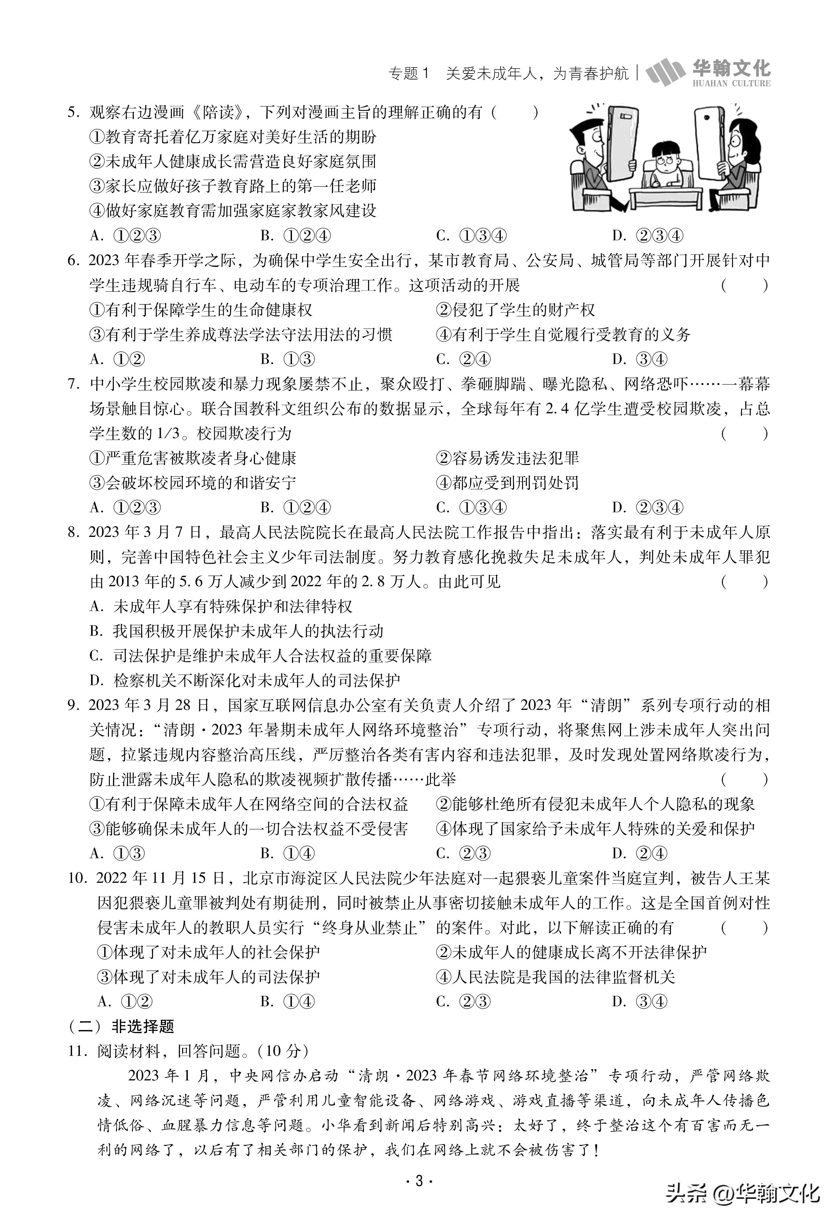 近期国际新闻热点大事件回顾与解析(2023年10月),2023年10月国际新闻热点大事件回顾与解析