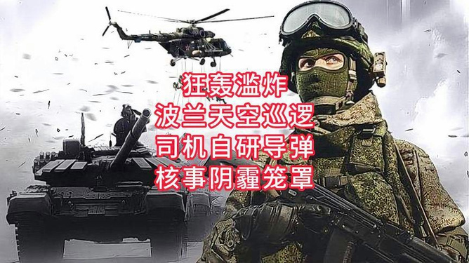 俄乌战争最新新闻,局势进展与全球反应,俄乌战争最新动态,局势进展及全球反应综述