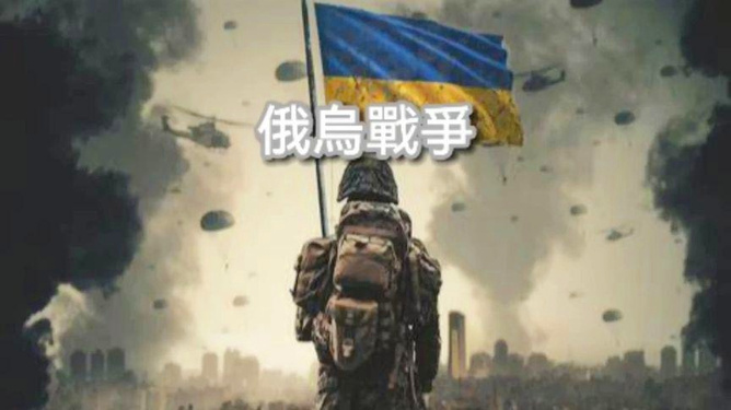 俄乌战争最新新闻,局势进展与全球反应,俄乌战争最新动态,局势进展及全球反应综述