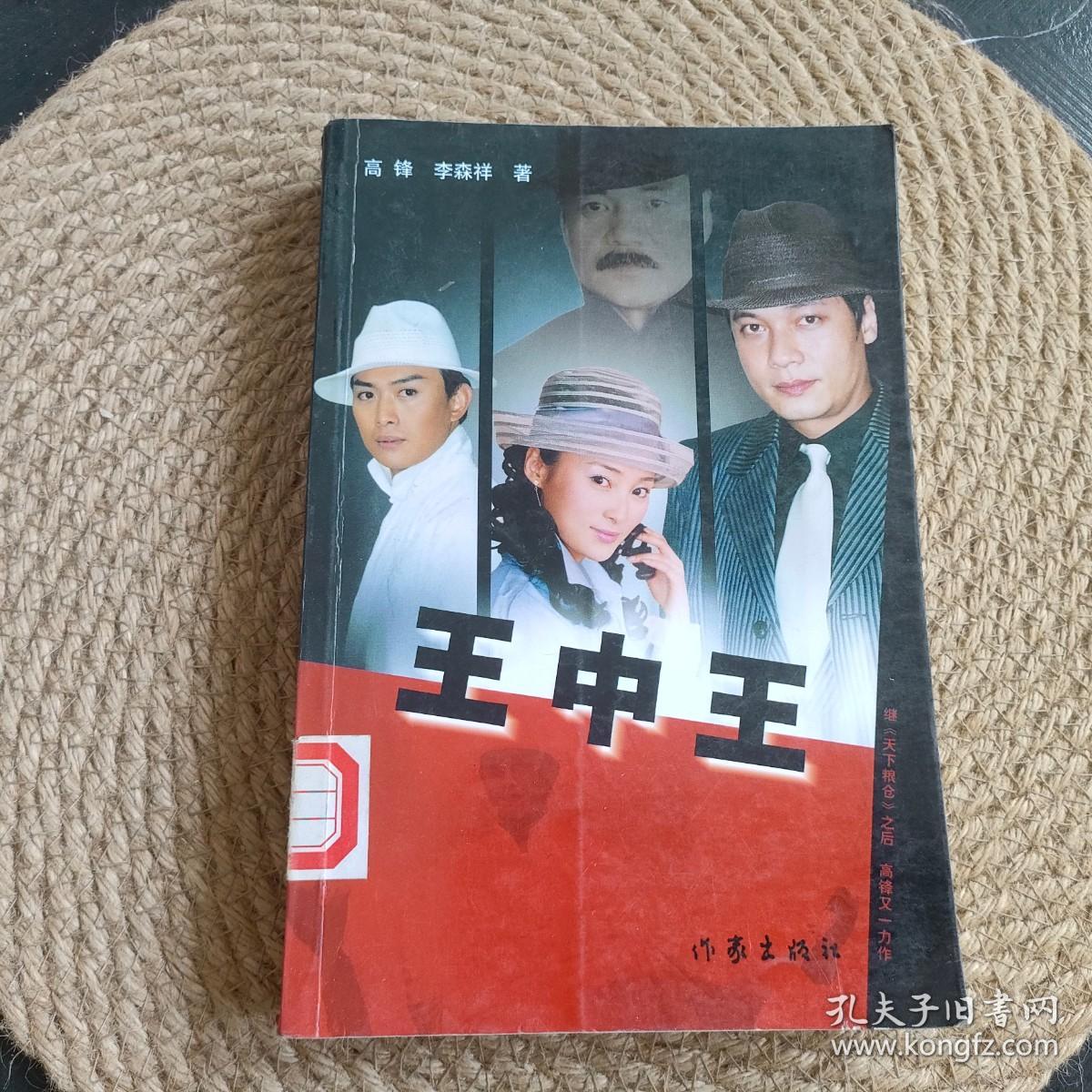 王中王一肖中特王中王,探寻背后的故事与意义,探寻王中王一肖中特王中王背后的故事与深层含义