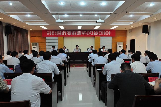 省国防科技工业局，引领科技创新，筑牢国防基石，省国防科技工业局，引领科技创新，筑牢国防基石力量