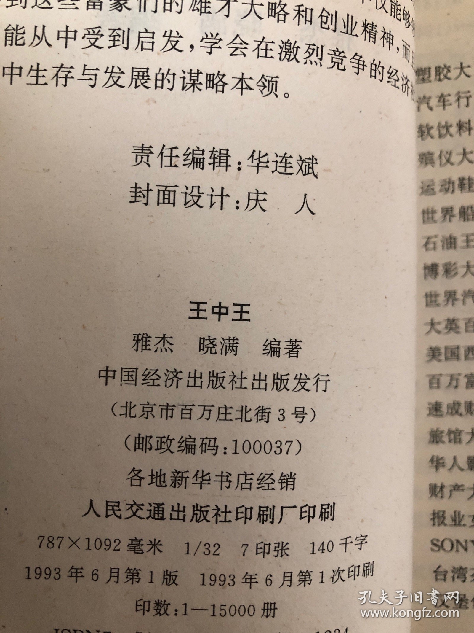 王中王资料与一肖中特官,深度解析,王中王资料与一肖中特官深度剖析
