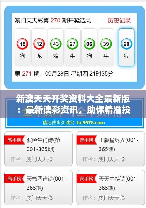 探索未来，2025新澳彩资料免费长期公开，探索未来，2025新澳彩资料免费公开长期展望