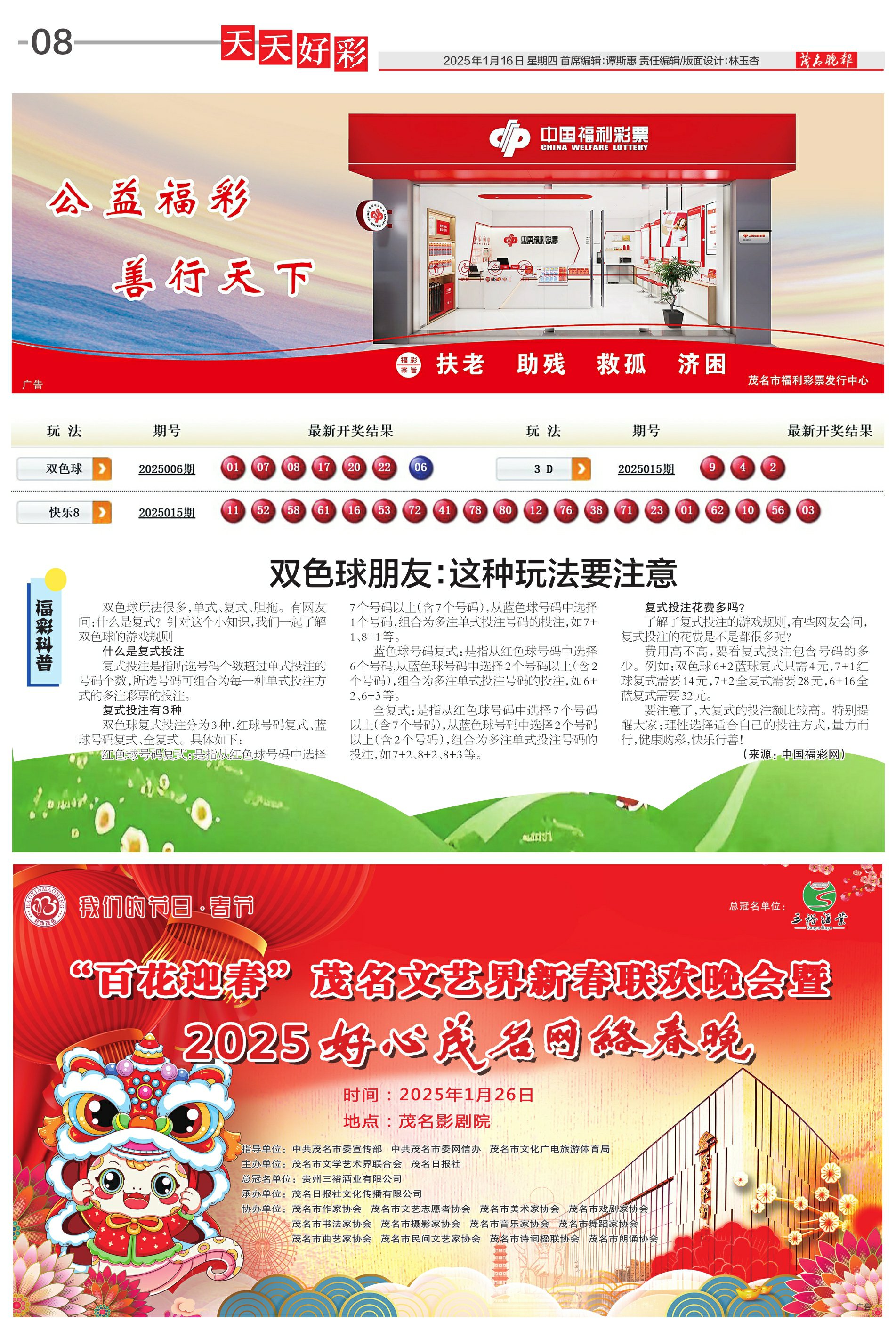 探索未来,2025新澳彩资料免费长期公开,探索未来,2025新澳彩资料免费公开长期展望