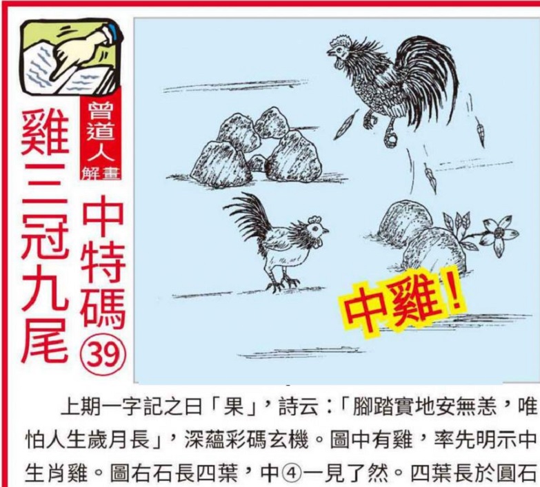 平特一肖图王中王,揭秘彩票背后的秘密与策略,揭秘彩票背后的秘密与策略,平特一肖图王中王解析