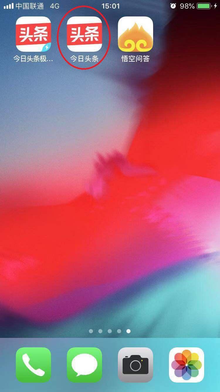 今日头条新闻免费下载安装,掌握最新资讯的便捷途径,今日头条新闻,便捷获取最新资讯的下载与安装指南