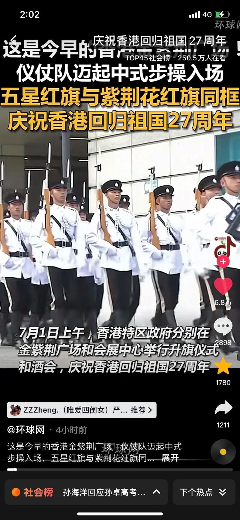 香港转播的阅兵，展现国家力量与荣耀，香港阅兵转播，展现国家力量与荣耀瞬间