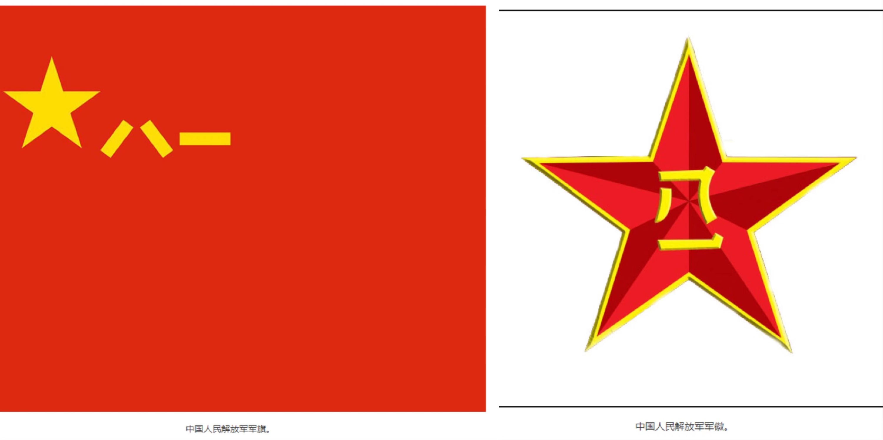 中国人民解放军军旗的图片,荣耀与力量的象征,中国人民解放军军旗,荣耀与力量的永恒象征