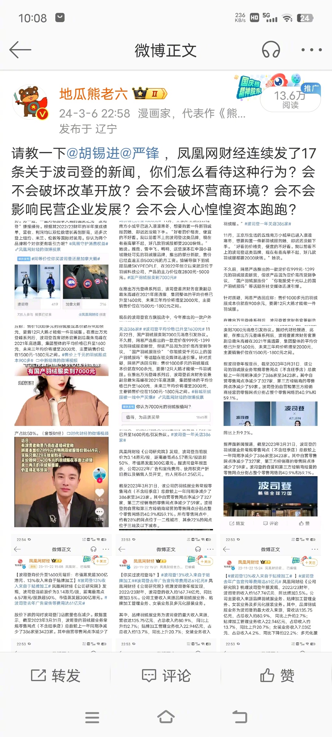 凤凰网新闻小说的魅力与深度，凤凰网新闻小说的魅力与深度解析