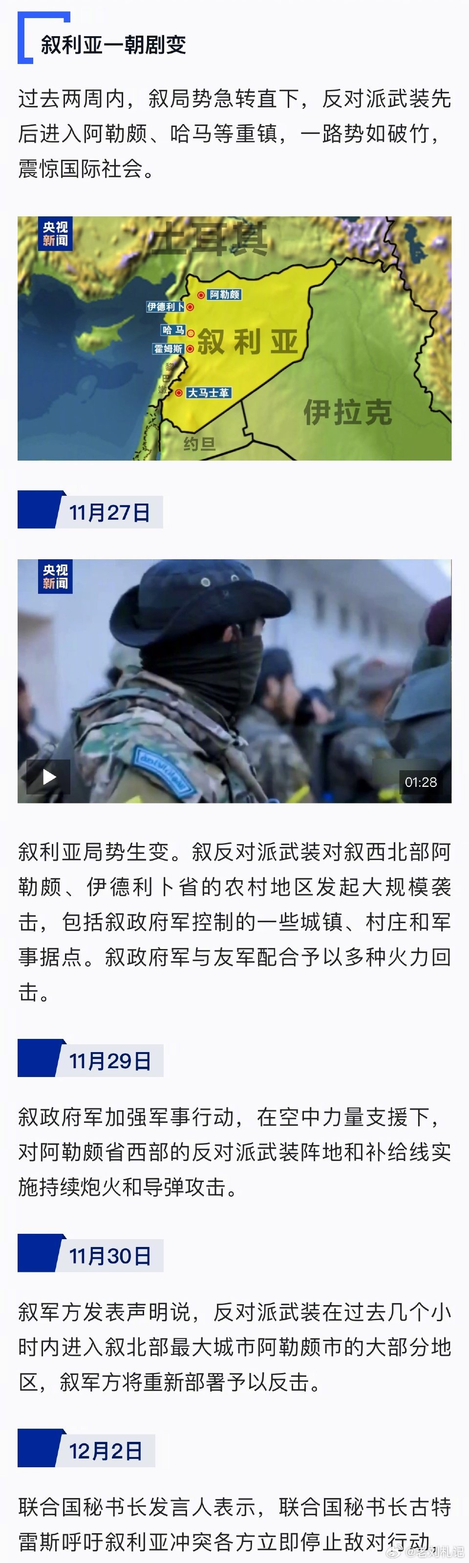 叙利亚局势现状深度解析,叙利亚局势现状深度剖析