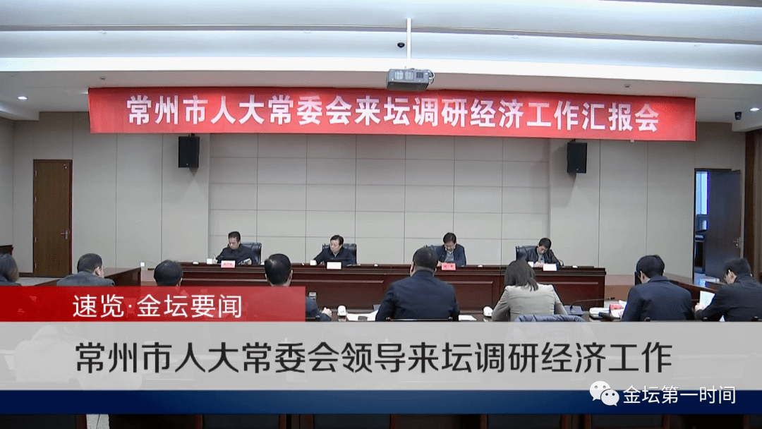 常州金坛新闻今天重大新闻,城市新动向与发展亮点,常州金坛今日重大新闻揭秘,城市新动向与发展亮点闪耀登场